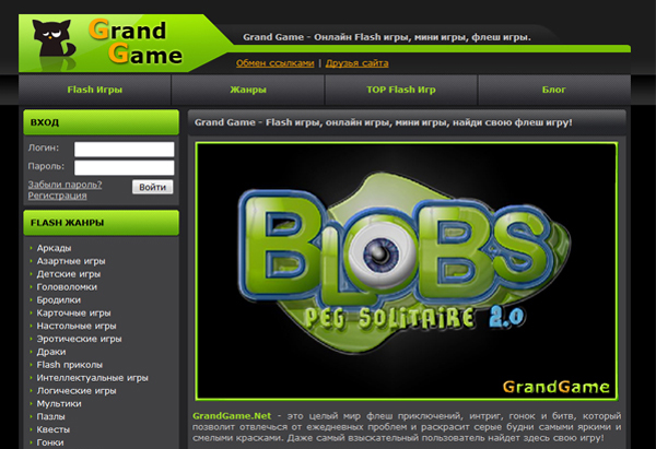 2000 флеш игр на GrandGame.net